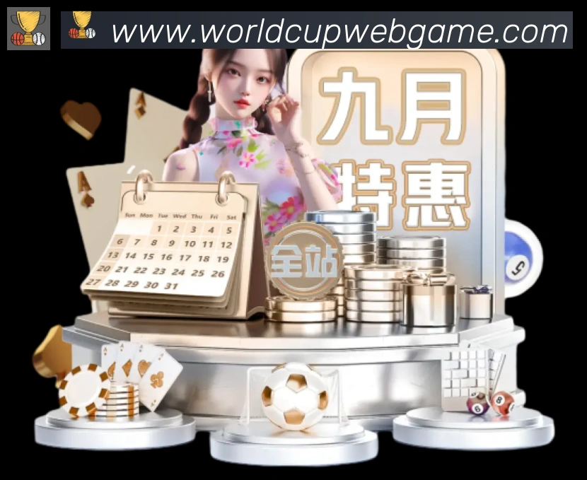 美加墨世界杯赛事官方网站荣誉
